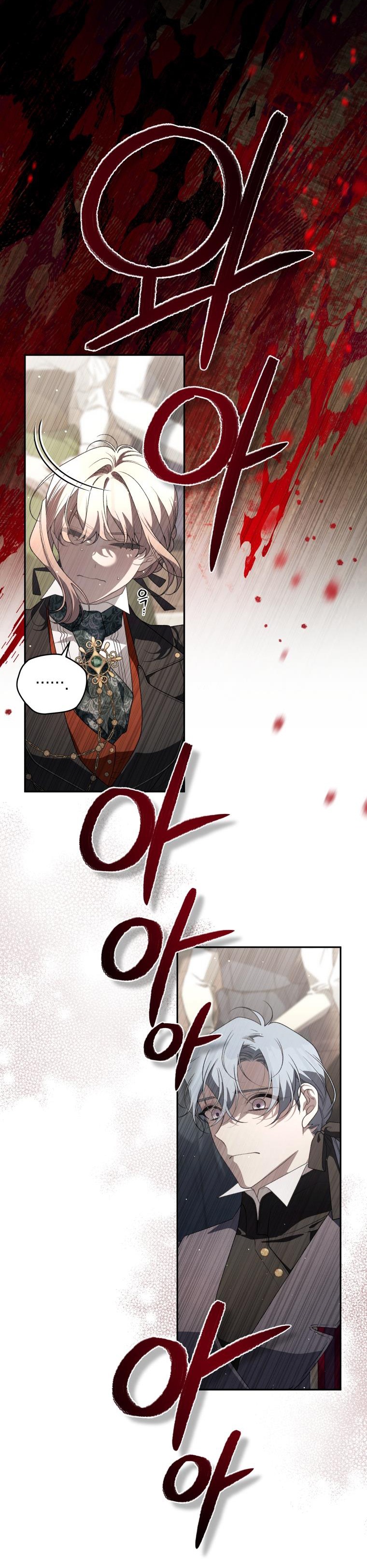 trở thành ác nữ thuần hóa thú cưng chapter 76 25