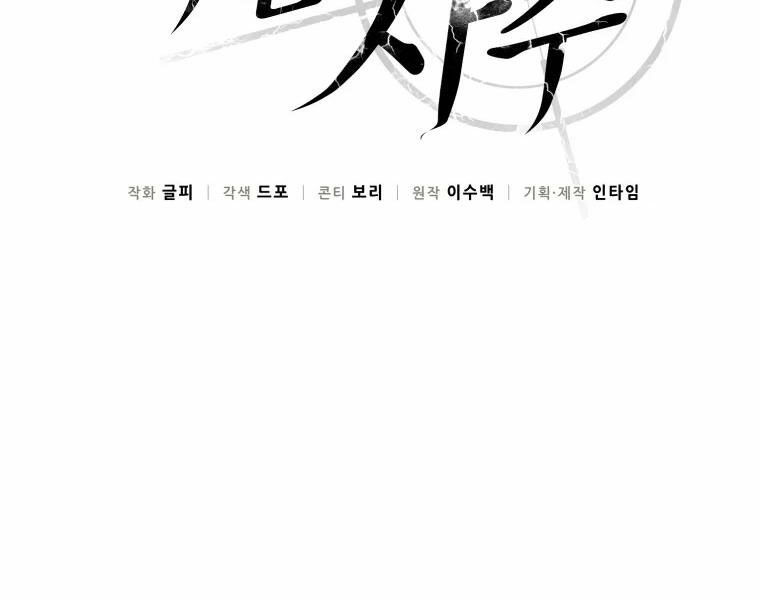 arcane sniper chapter 52 27