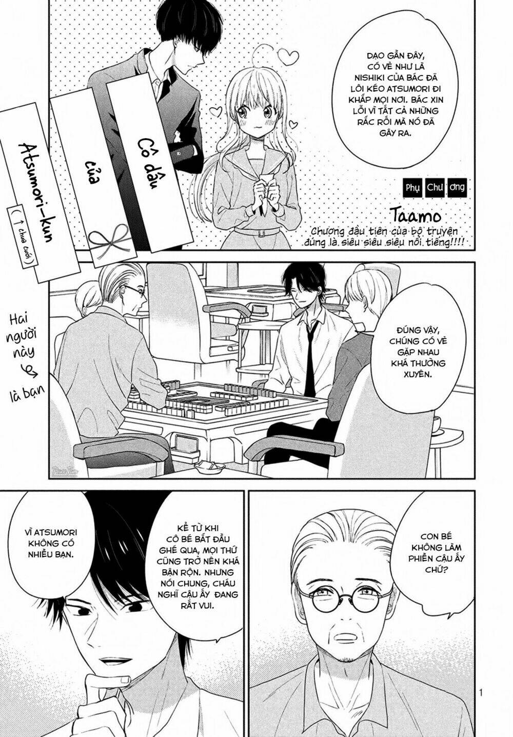 atsumori-kun no oyomesan (←mitei) chapter 4.5 3