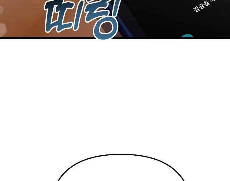 sự trở lại của nhà soạn nhạc thiên tài chapter 41 96