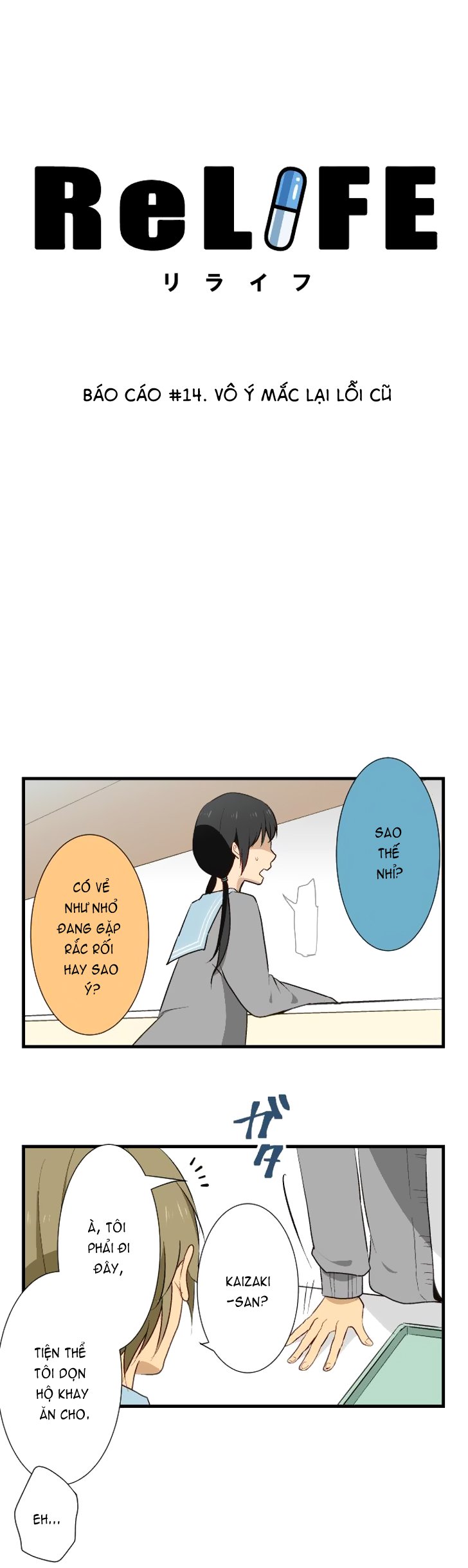relife chapter 14 2
