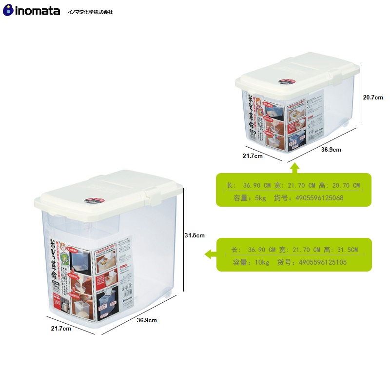 Combo 01 Thùng đựng gạo Inomata cao cấp 10kg + 01 Muôi xới cơm Ion bạc kháng khuẩn, chống dính Nakaya - Made in Japan