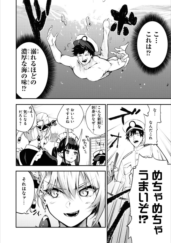 Azur Lane Comic Anthology Breaking!! 8