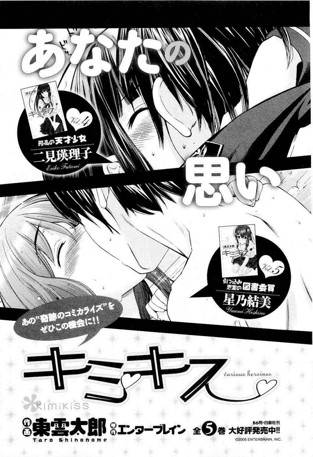 amagami: precious diary - kaoru chapter 16 61