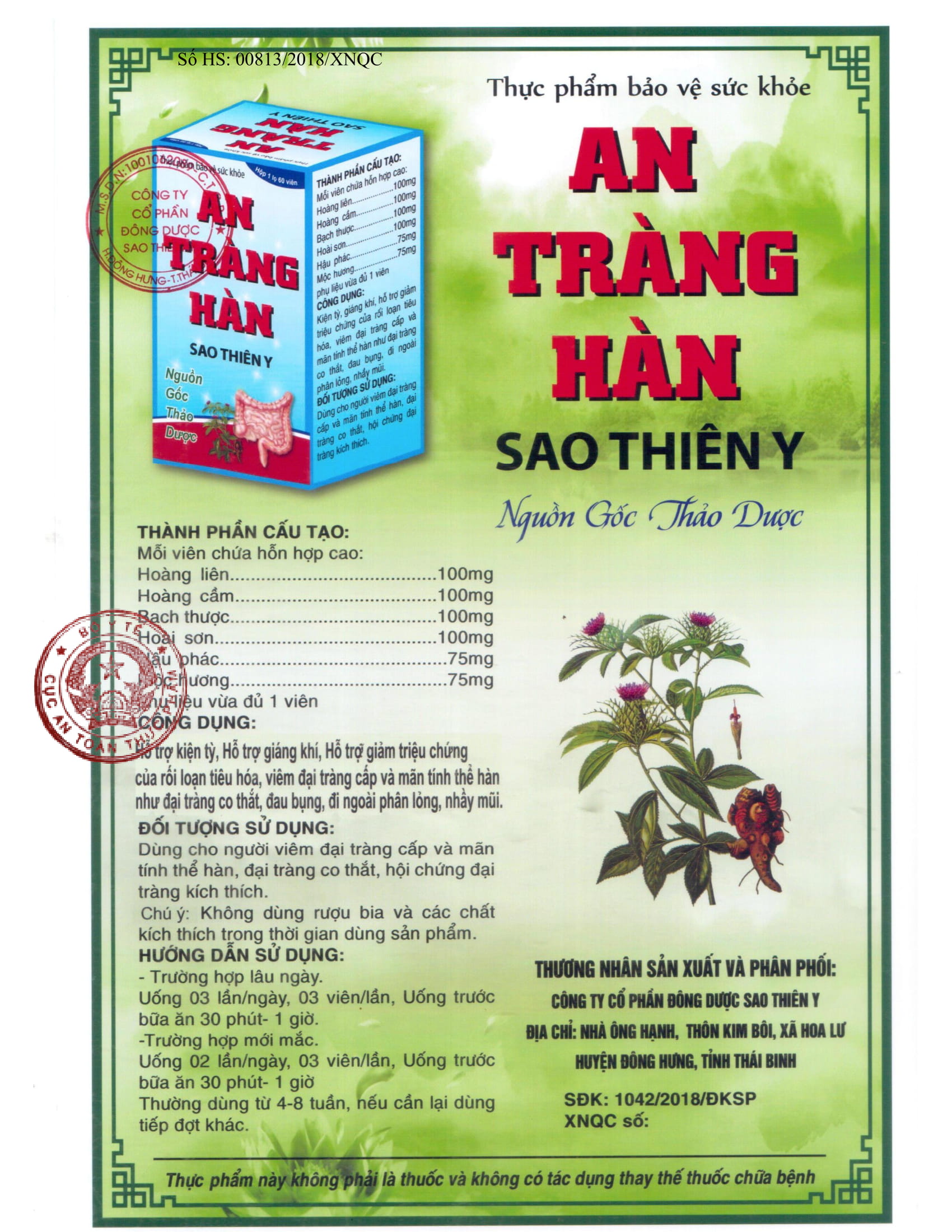 An tràng hàn Sao Thiên Y