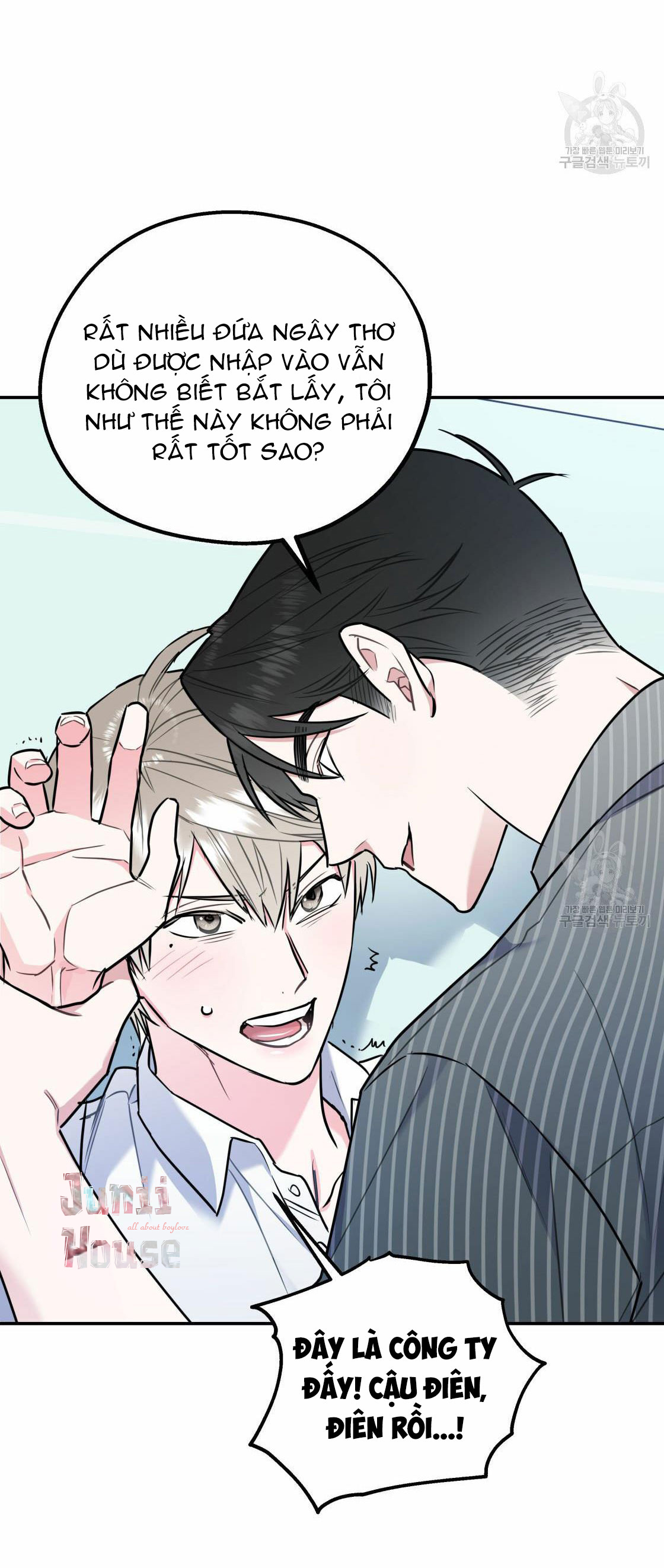 tôi với cậu không thể như thế này chapter 17 29