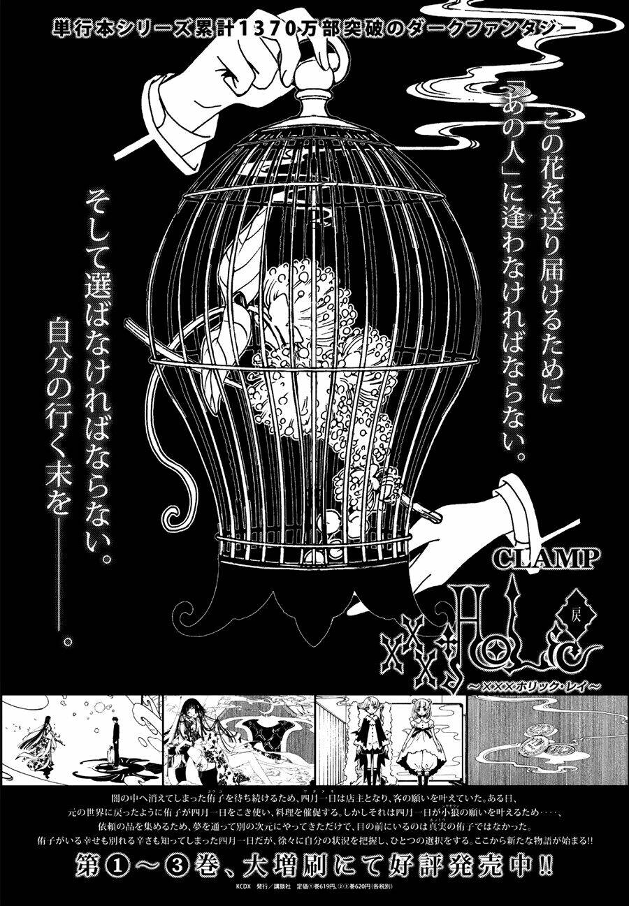 xxxholic rei chapter 49 12