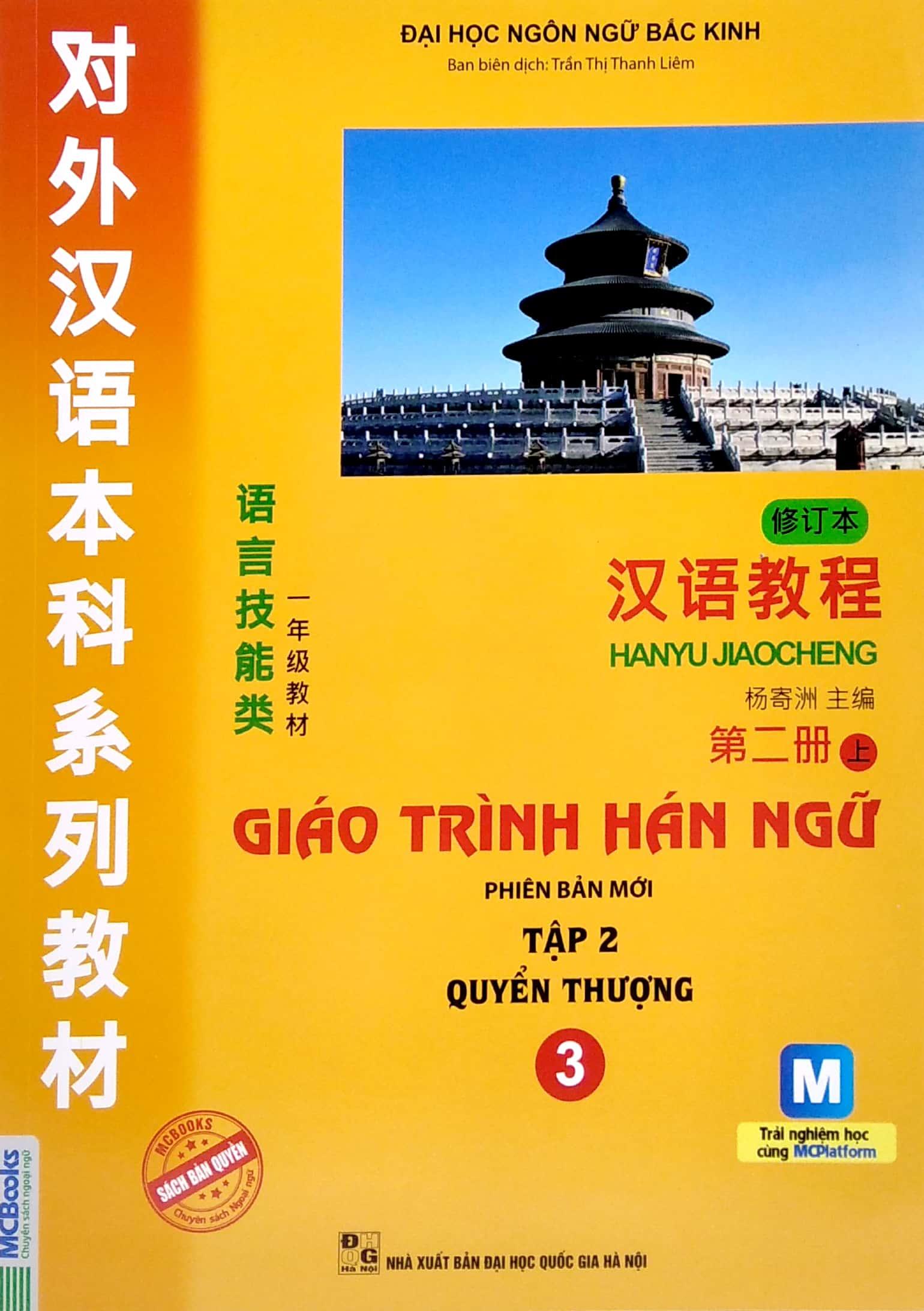 Giáo Trình Hán Ngữ - Tập 2 - Quyển Thượng 3 (Phiên Bản Mới App)