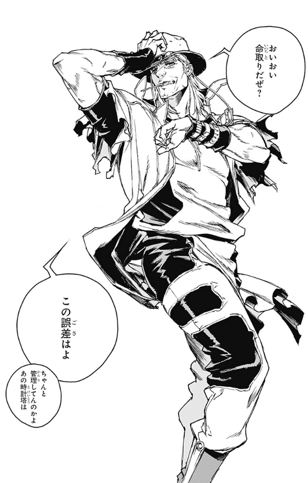 JoJo's Bizarre Adventure Crazy Diamond's Demonic Heartbreak (Japanese Edition)
