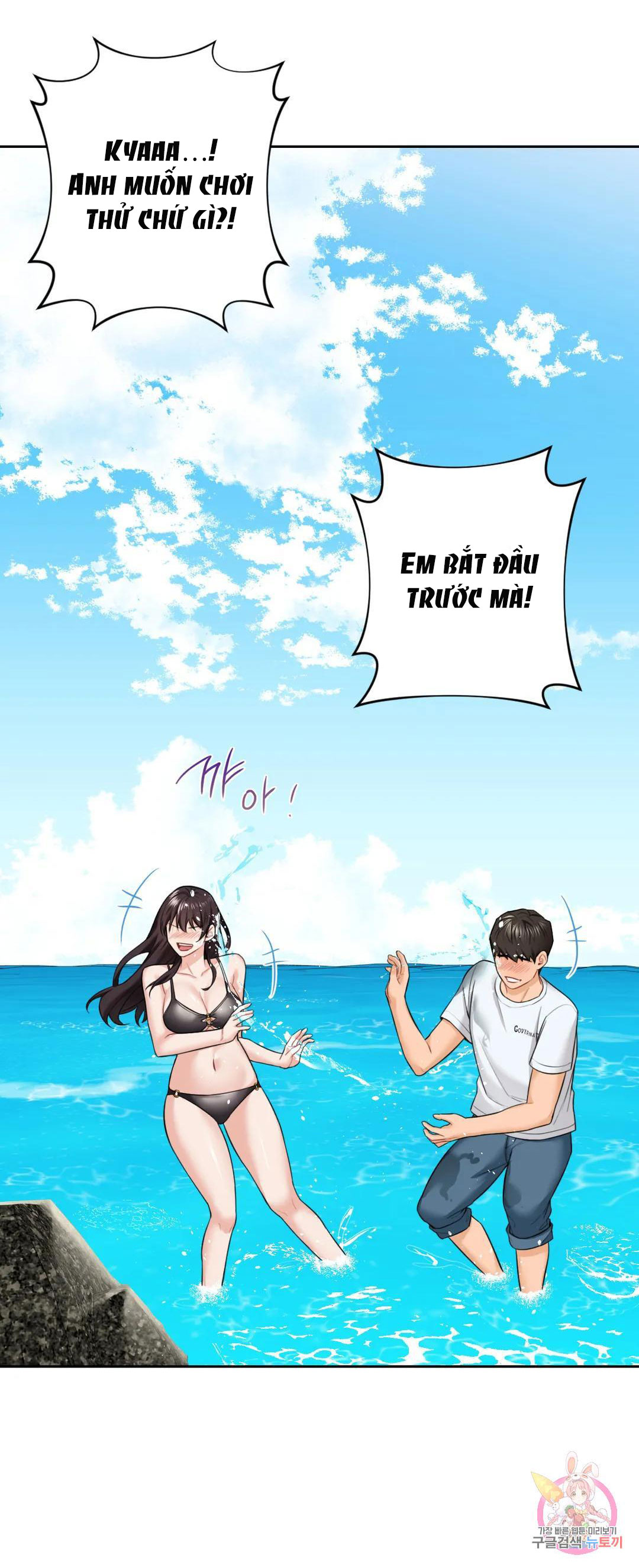 [18+] không là bạn bè chapter 47.2 14