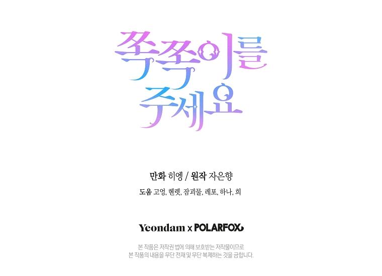 cho con cái núm dú đi mà chapter 58.2 2