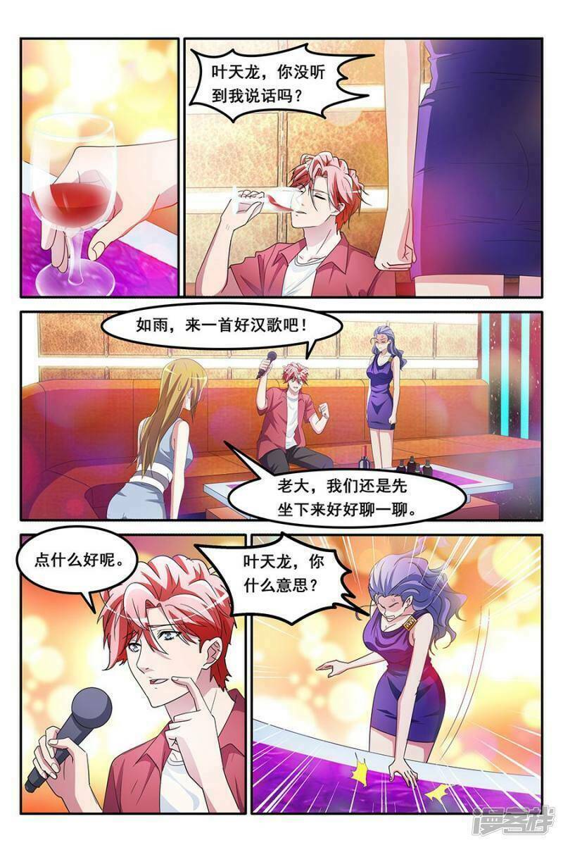 thiên tài cao thủ chapter 148 4