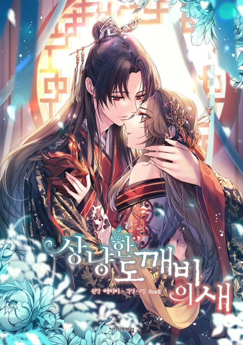 Nàng Sơn Ca Yêu Kiều Của Yêu Tinh chapter 5