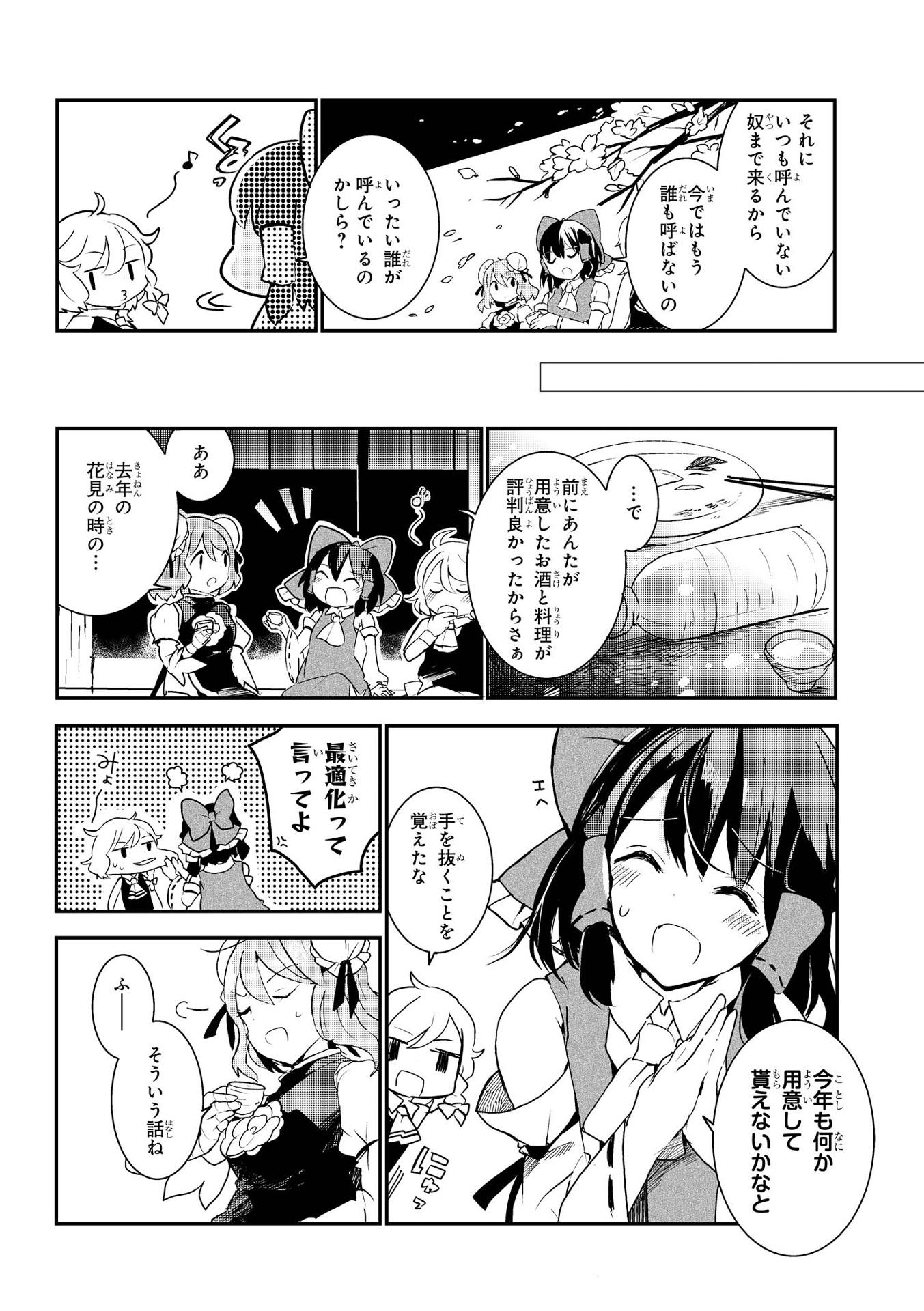 Wild And Horned Hermit 4 (Japanese Edition)