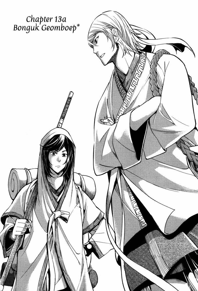 honorable baek dong soo chapter 13.5 2