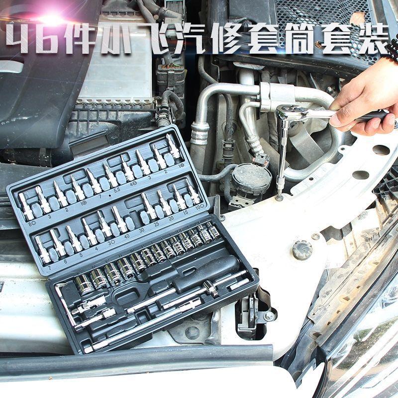 Bộ hộp công cụ sửa chữa ô tô phong cách mới nhất Bộ ổ cắm hộ gia đình ratchet cờ lê nhanh bộ công cụ tuốc nơ vít lớn
