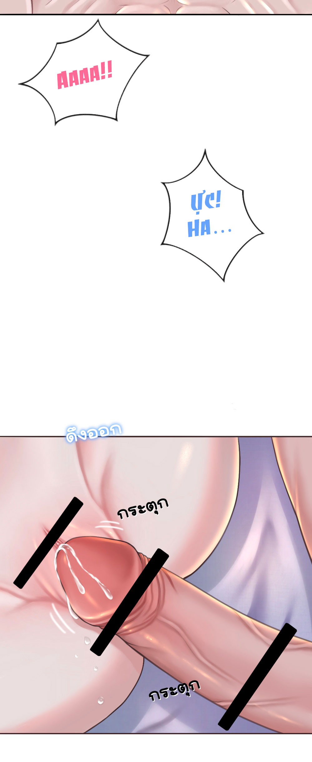 [18+] hãy cẩn thận khi sử dụng từ ''bạn'' sai người chapter 24.2 2