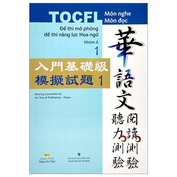 Đề Thi Mô Phỏng Đề Thi Năng Lực Hoa Ngữ - Nhóm A - Quyển 1