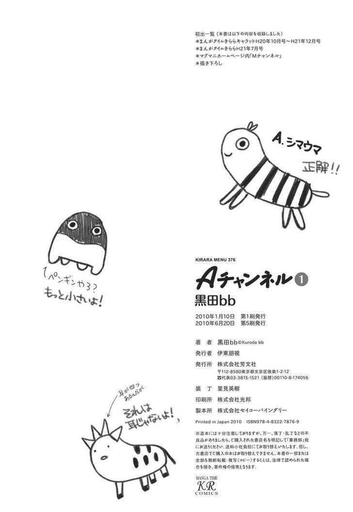 a channel chapter 16.5 11