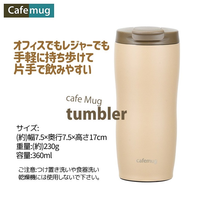 Bình giữ nhiệt inox Cafe Mug Tumbler 360ml - Made in Japan - Phiên bản Smoky Colour