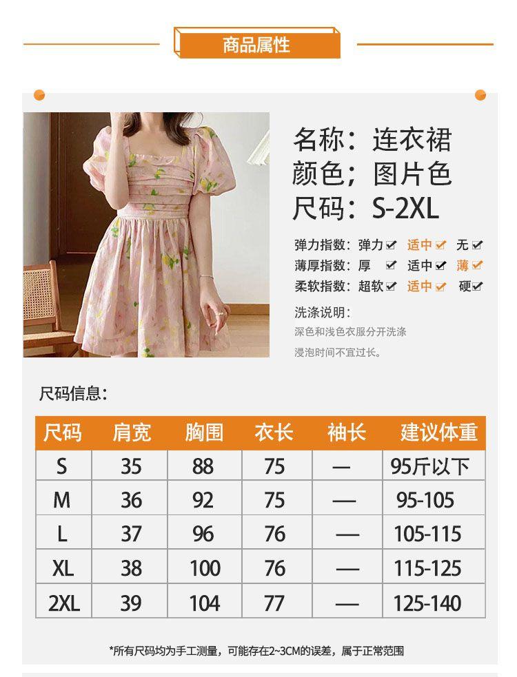 CHENGRUI Phụ nữ mùa hè 2023 Pháp đẹp khí chất cao cấp sữa ngọt nhỏ hoa vuông cổ đầm