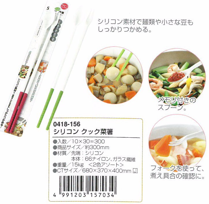Bộ 2 đôi đũa nấu ăn chống nóng 3 in 1 tiện lợi (giao màu ngẫu nhiên) - Hàng nội địa Nhật