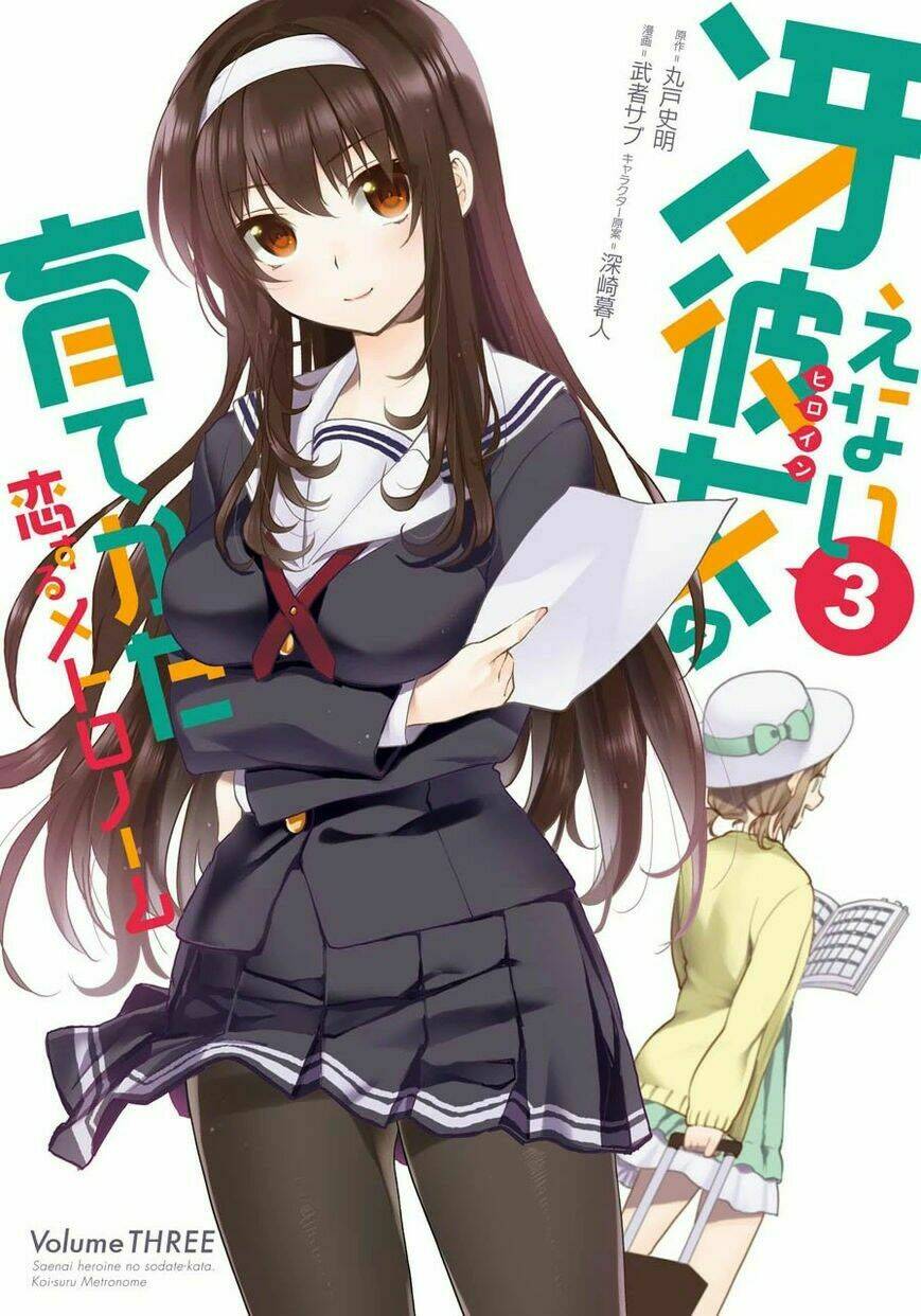 saenai kanojo no sodatekata - koisuru metronome chapter 12 1