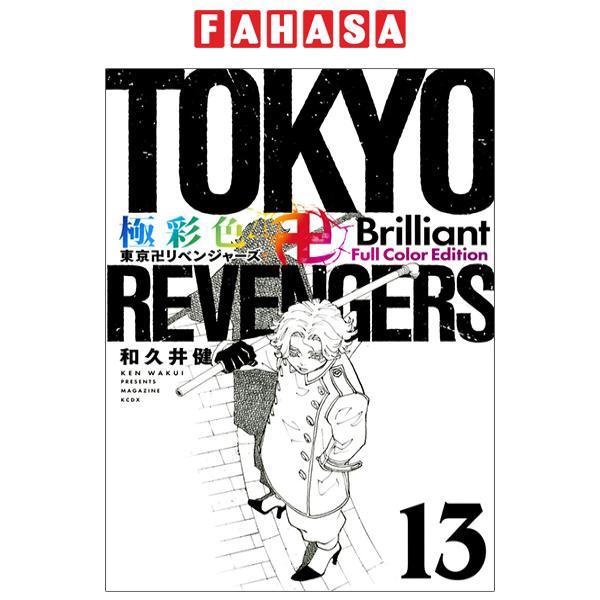 Tokyo Revengers - Brilliant Full Color Edition 13 (Japanese Edition)