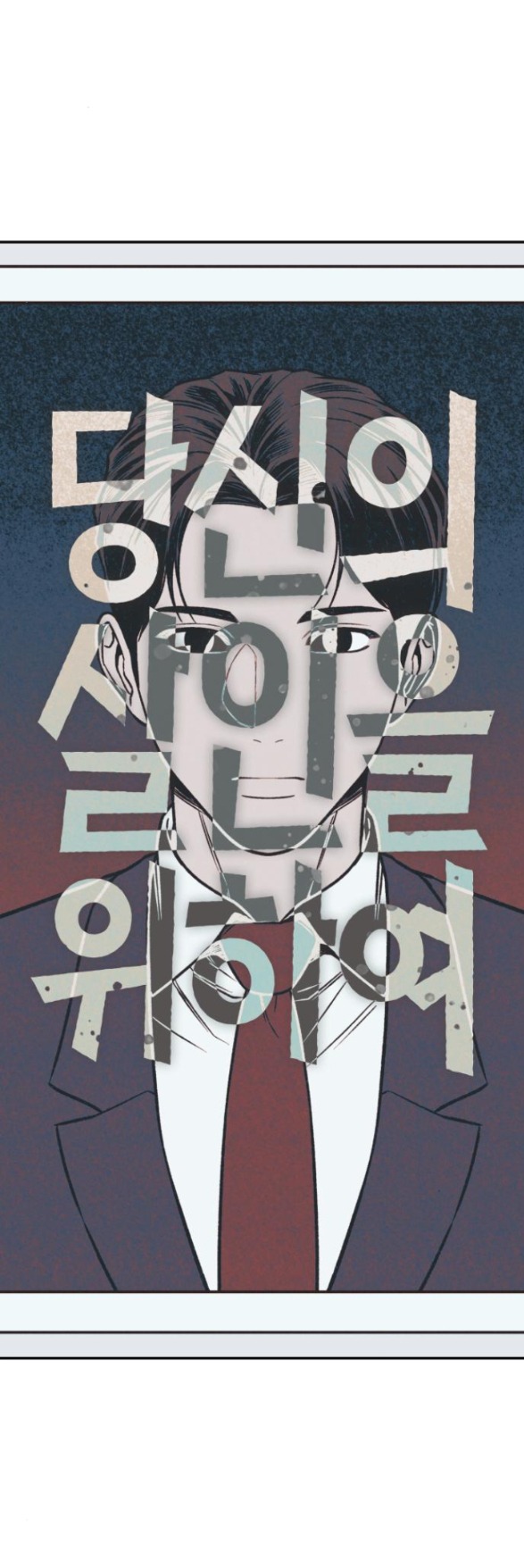 vì tôi đã giết người chapter 3.1 24