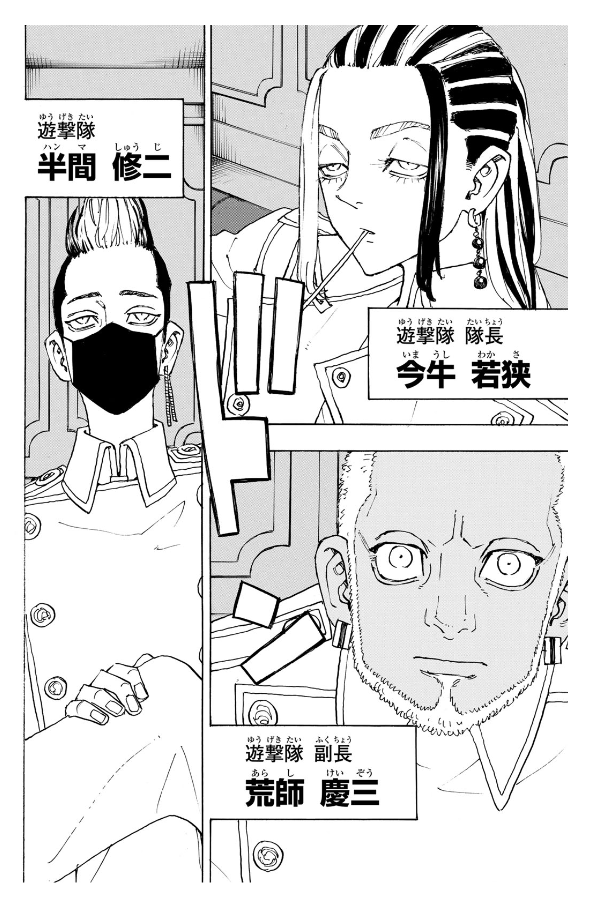 東京卍リベンジャーズ 28 - Tokyo Revengers 28