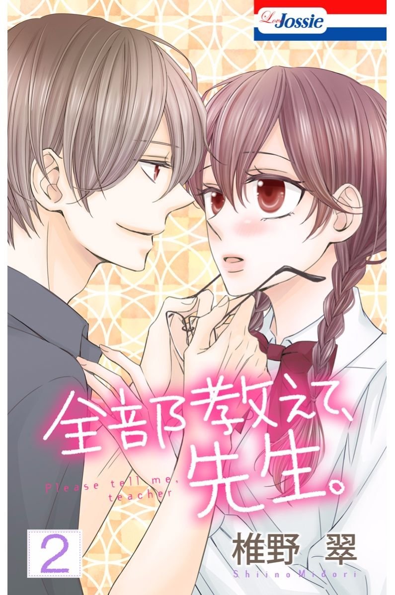 zenbu oshiete, sensei chapter 5 3