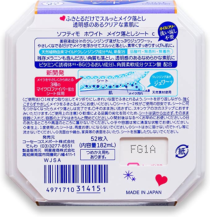 Khăn Giấy Tẩy Trang Dưỡng Trắng Da Kosé Softymo White Cleansing Sheet W (52 miếng)