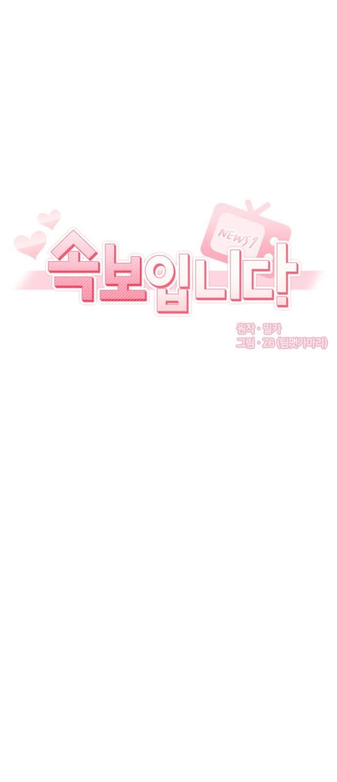 breaking news chapter 14 3