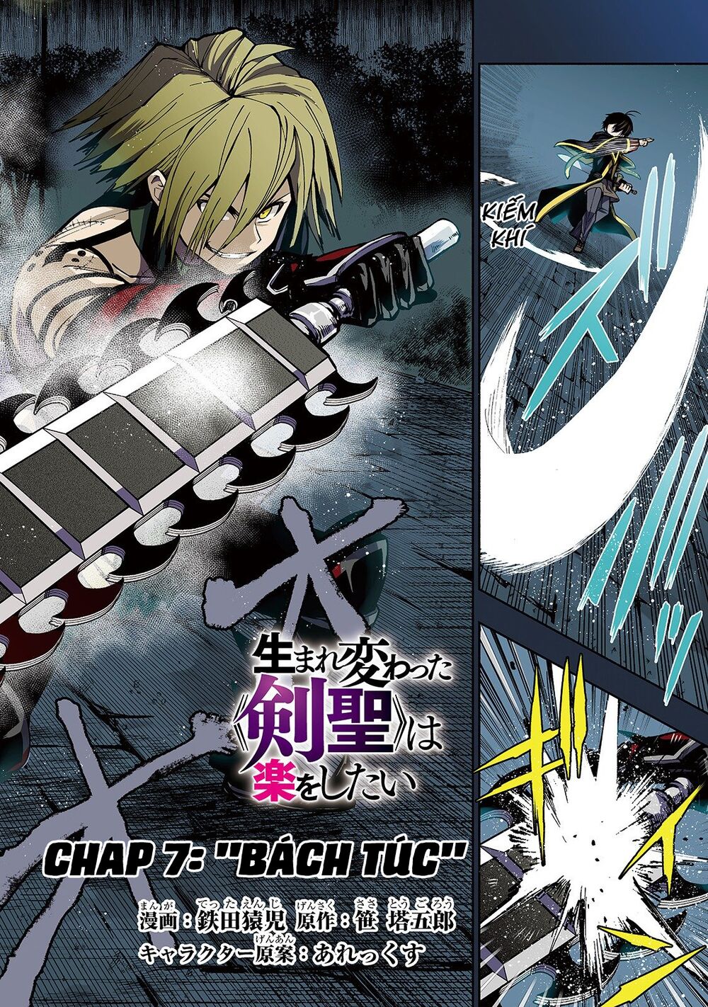 kongou banchou chapter 7 2