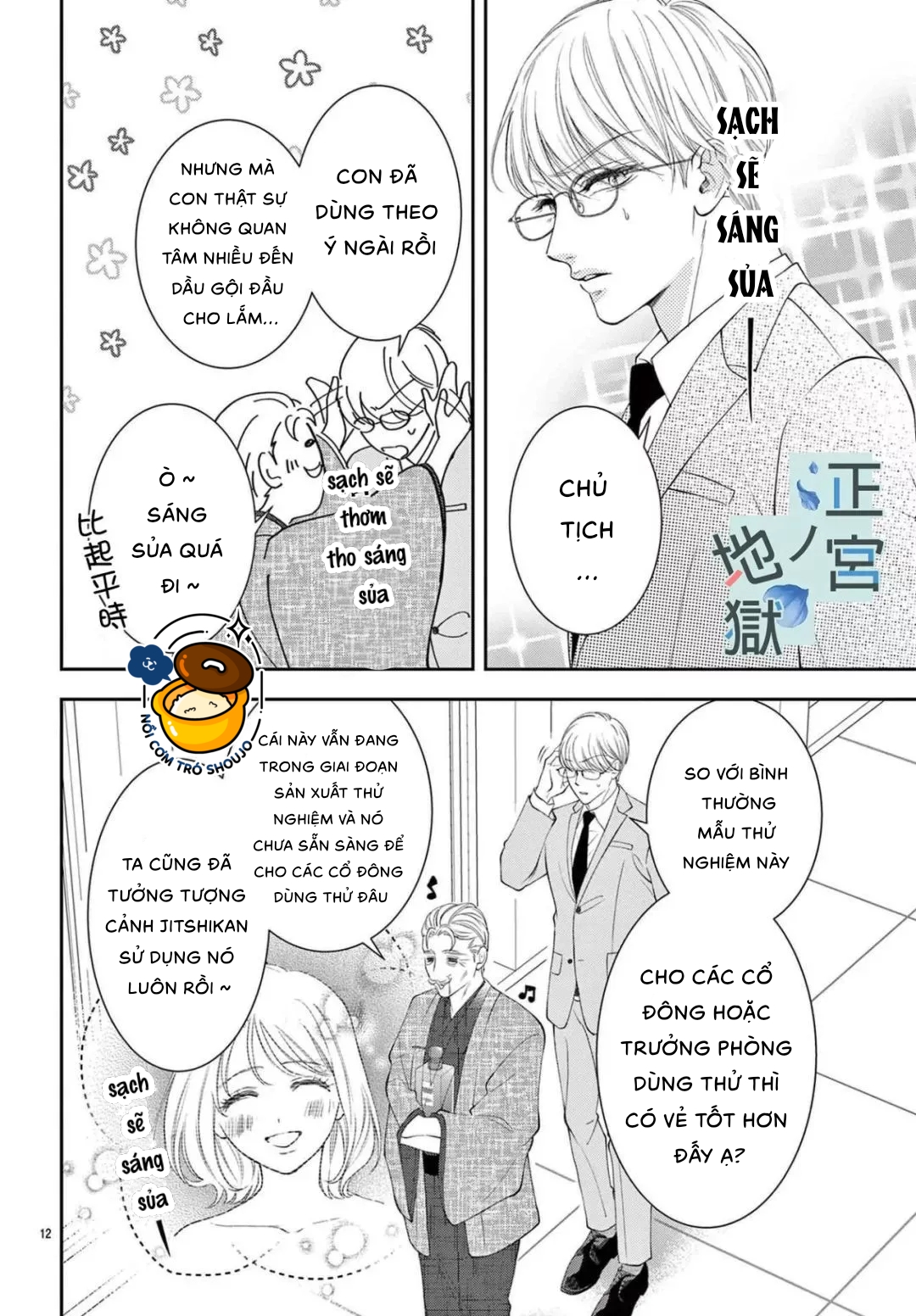 địa ngục ngọt ngào của yonoi tsukihiko chapter 8.1 12