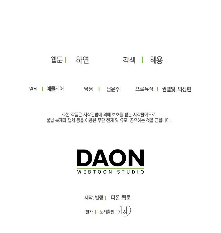 bệ hạ, xin đừng giết tôi!! chapter 128.2 42