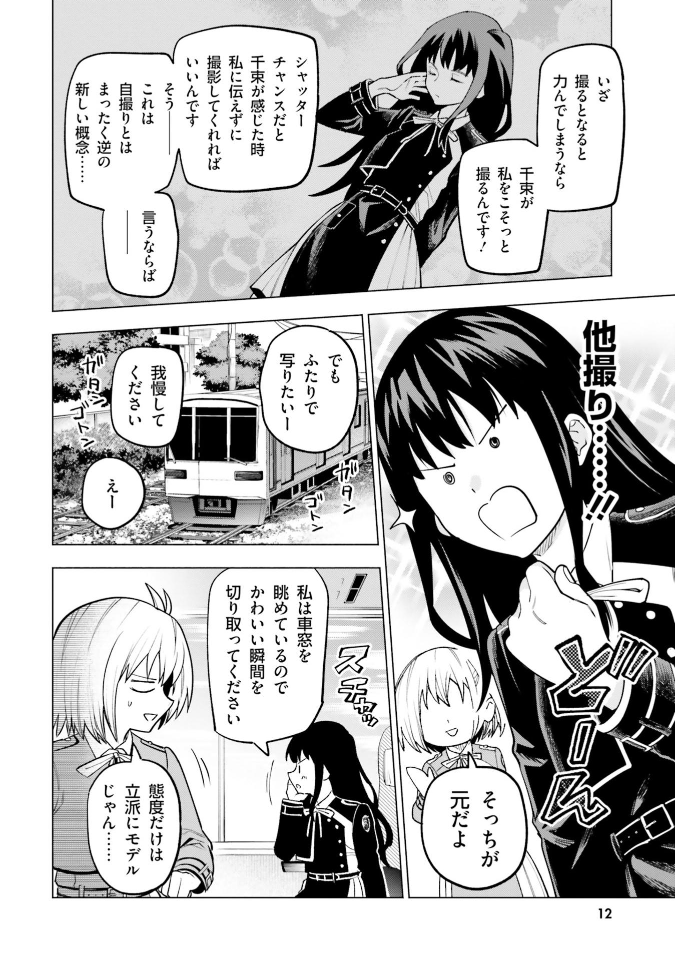 Lycoris Recoil Official Comic Anthology Repeat 3 (Japanese Edition)