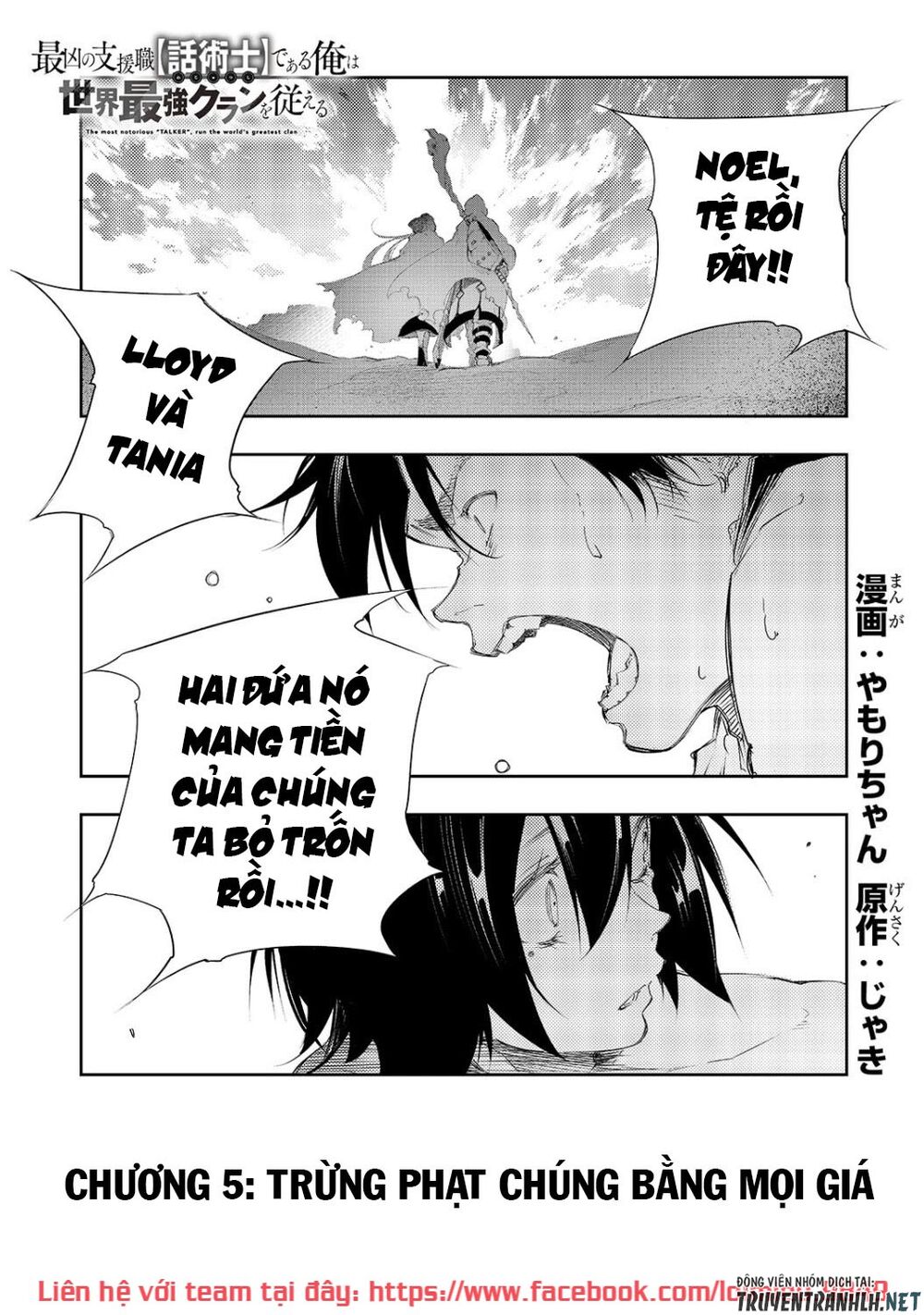 thánh ngôn khét tiếng nhất là người điều hành clan vĩ đại nhất thế giới chapter 5 1