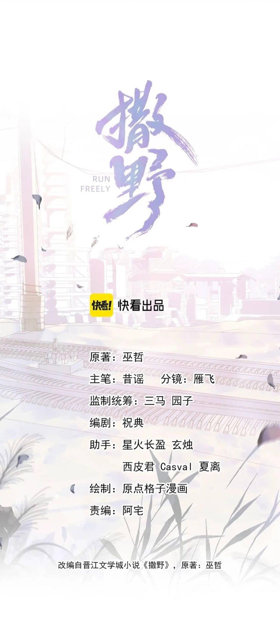 tát dã chapter 43 3