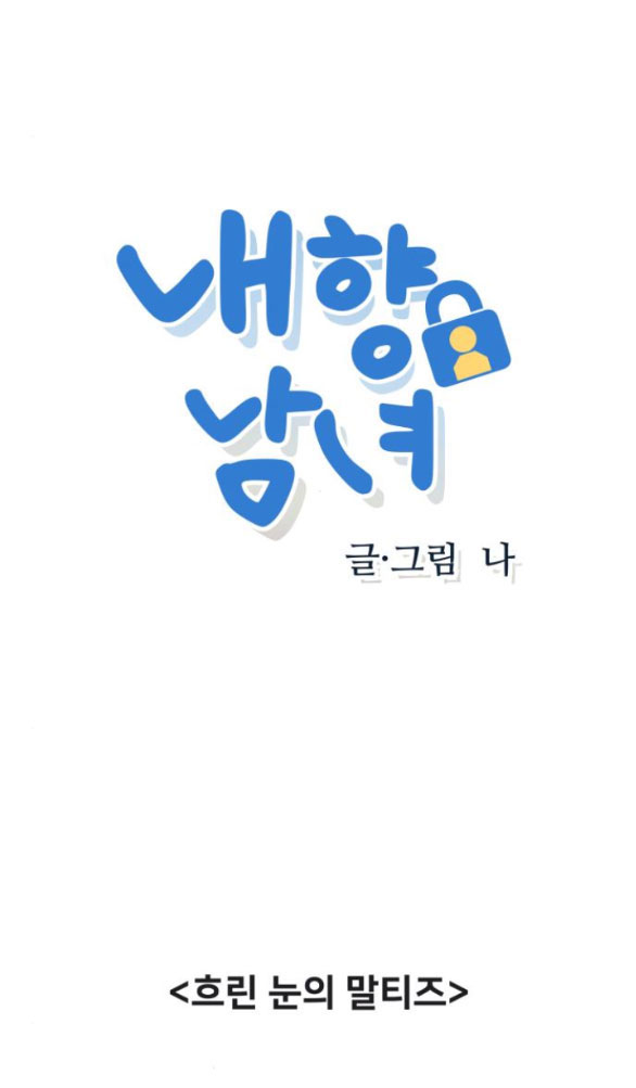 thiếu niên hướng nội chapter 24.1 1