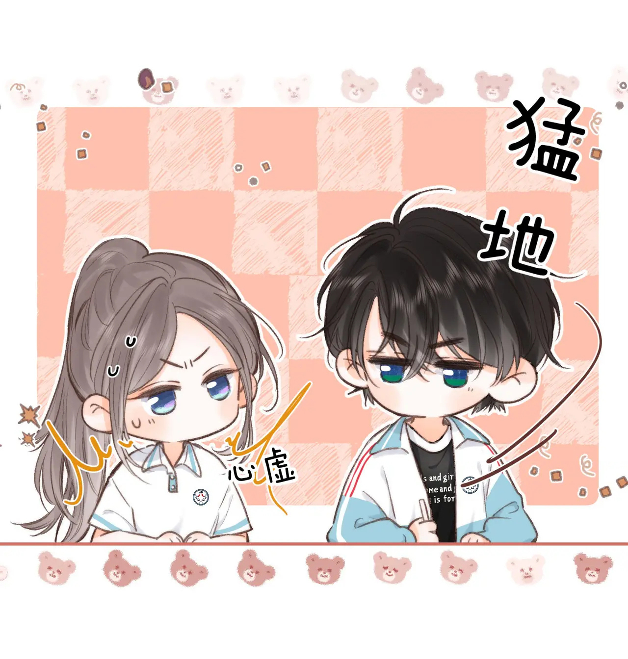 Tôi Mơ Giữa Ban Ngày chapter 14.1 - Trang 15