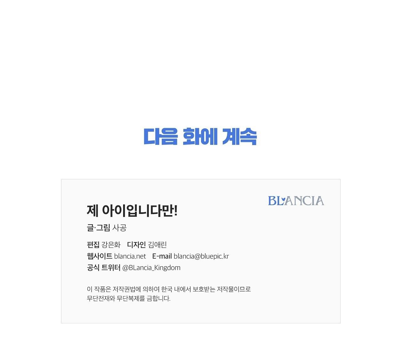 đứa bé là con tôi chapter 52.2 13