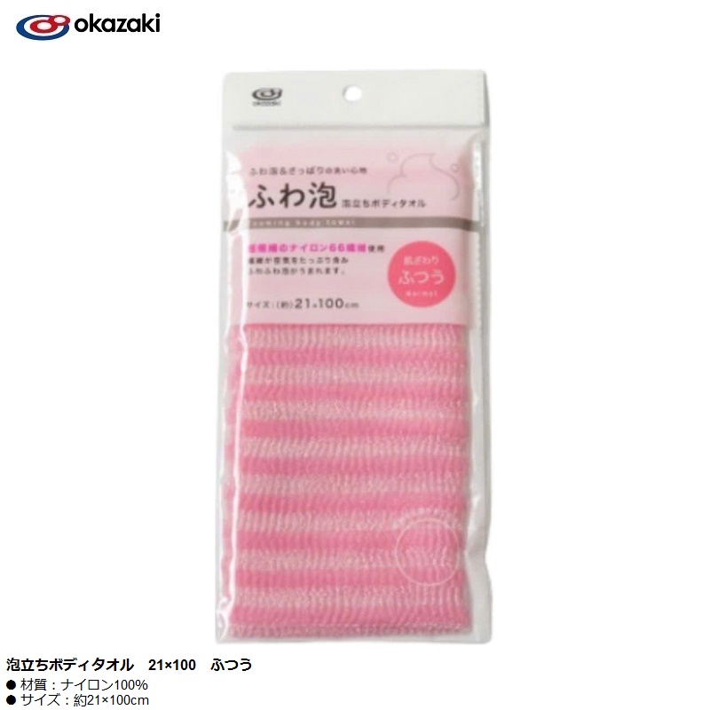 Khăn tắm tạo bọt mịn Okazaki Medium 21x100cm - Hàng Nội Địa Nhật Bản