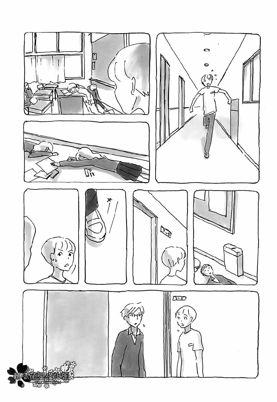 mitsuami no kami-sama chapter 11 5