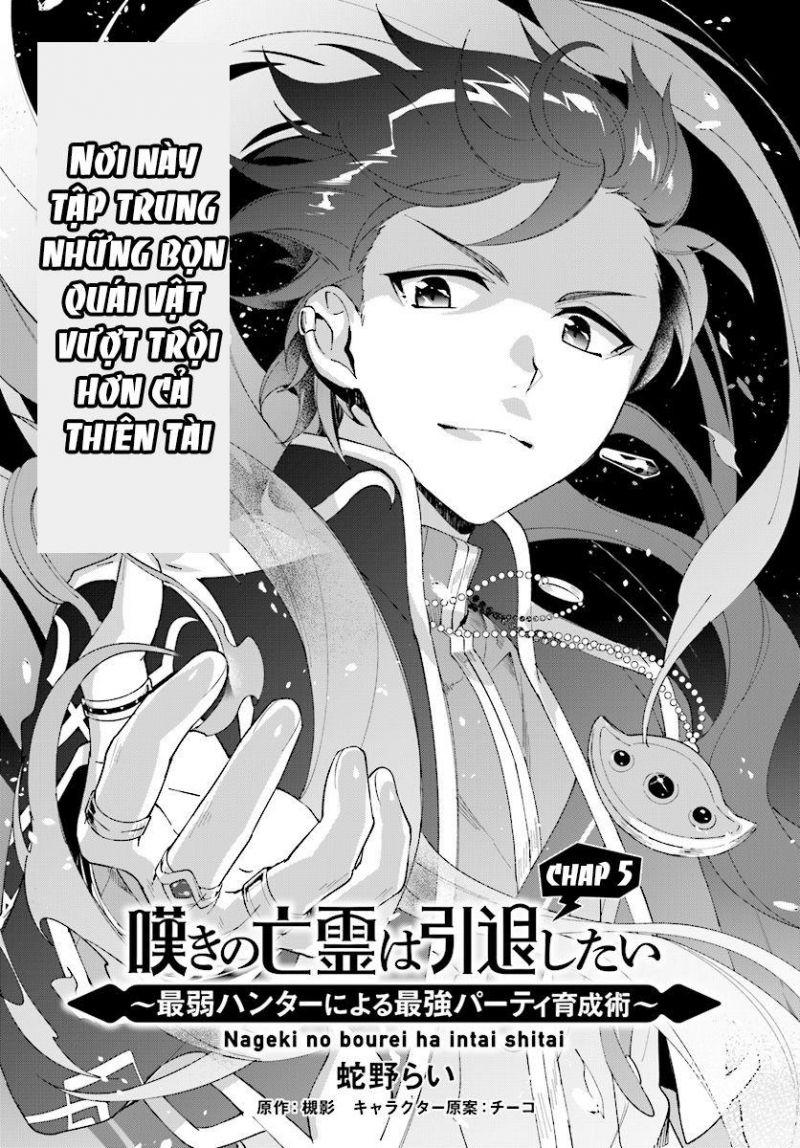 nageki no bourei wa intai shitai - saijiyaku hanta ni yoru saikiyou patei ikusei jutsu chapter 5 3