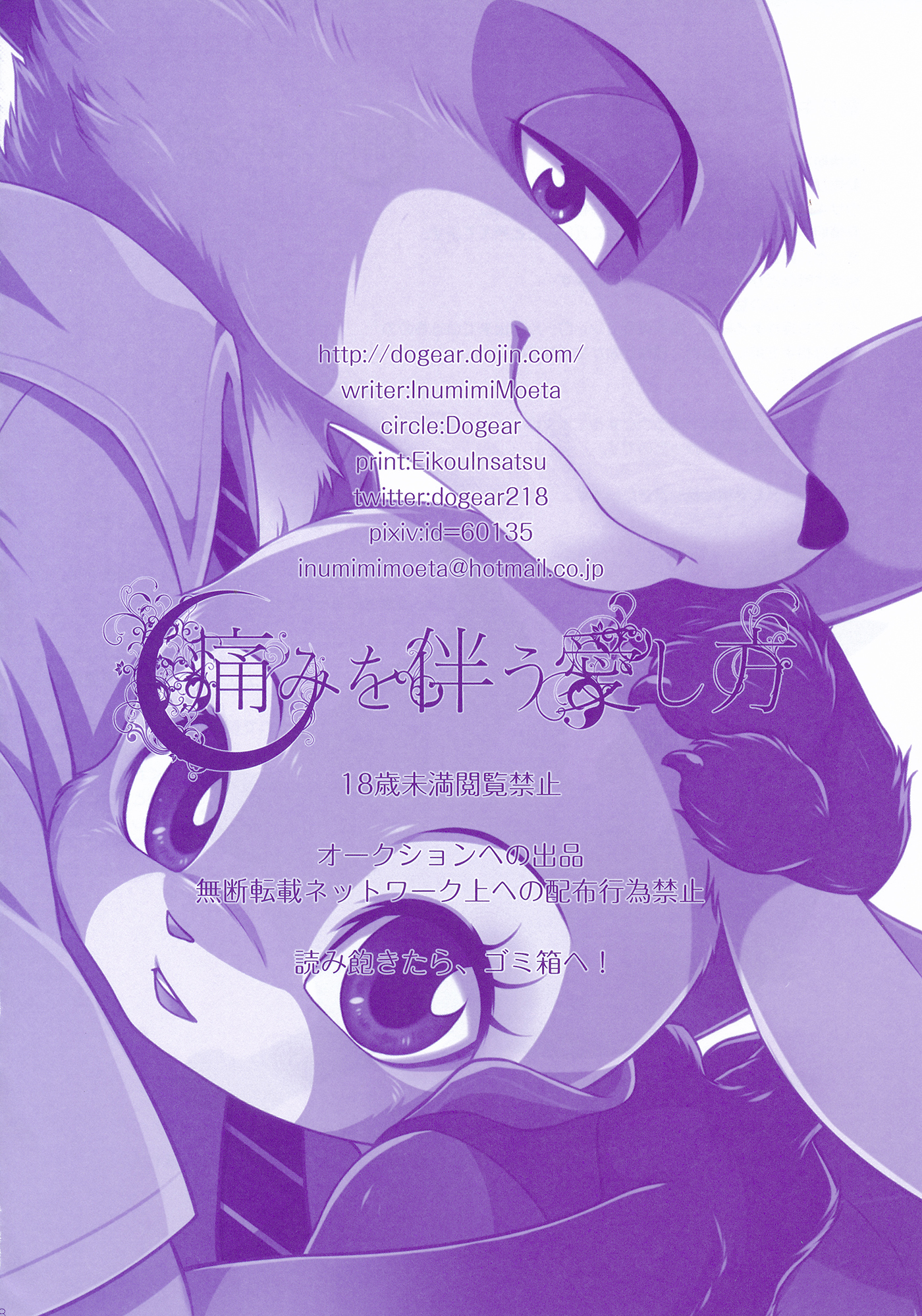 [18+] zootopia chapter 3.2 8