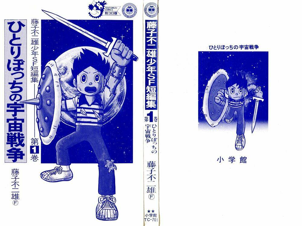 hitoribocchino uchuusensou chapter 1 2