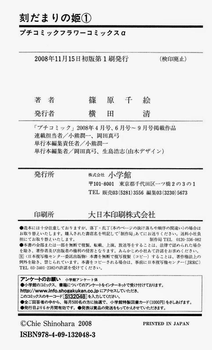 tokidamari no hime chapter 5 39