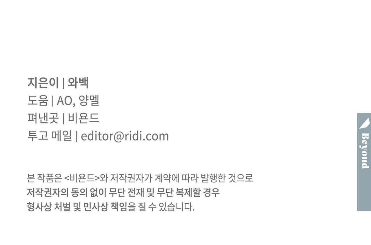 dải hợp âm trên đại dương xanh chapter 43 164