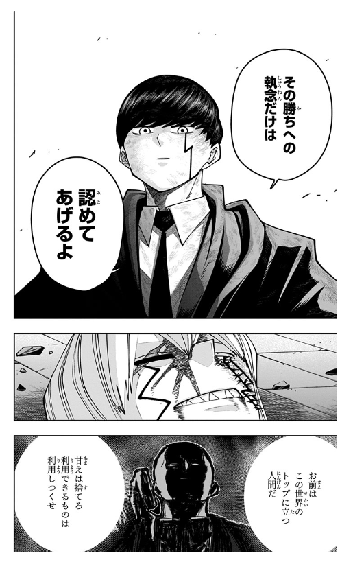 マッシュル - MASHLE 11